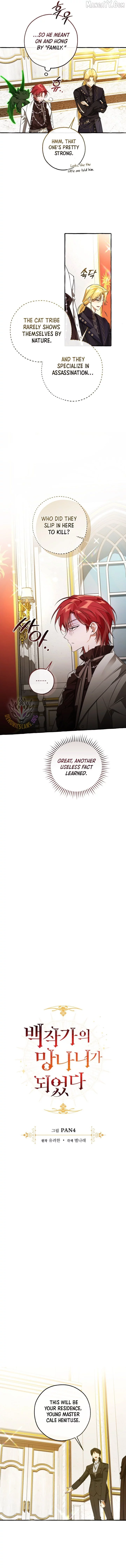 Trash of the Count's Family Chapter 170 page 3