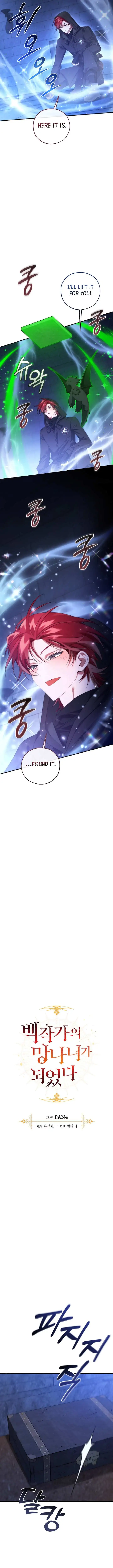 Trash of the Count's Family Chapter 172 page 4
