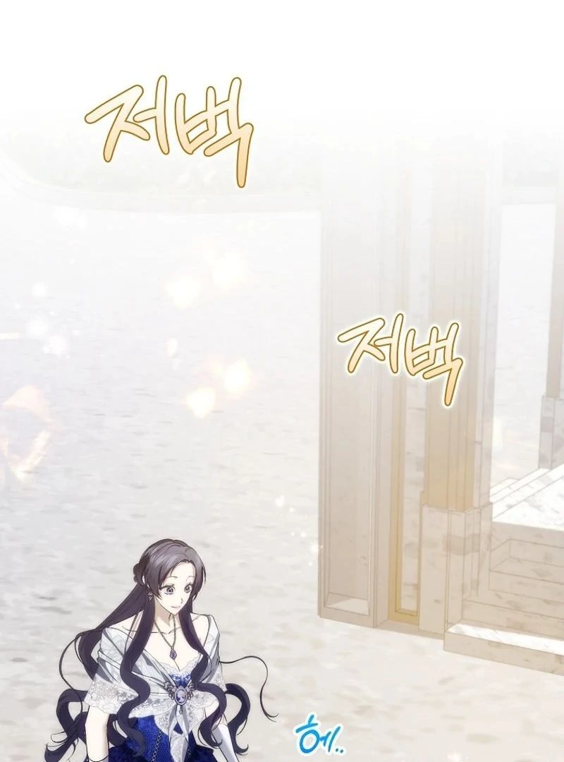Trash Will Always Be Trash Chapter 99 page 84