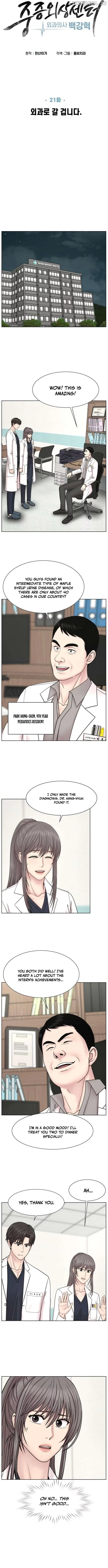 Trauma Center: Surgeon Baek Kang-Hyeok Chapter 21 page 3