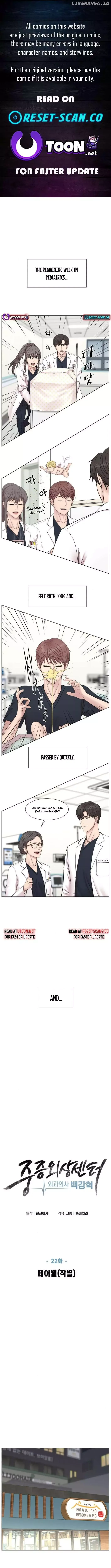 Trauma Center: Surgeon Baek Kang-Hyeok Chapter 22 page 1