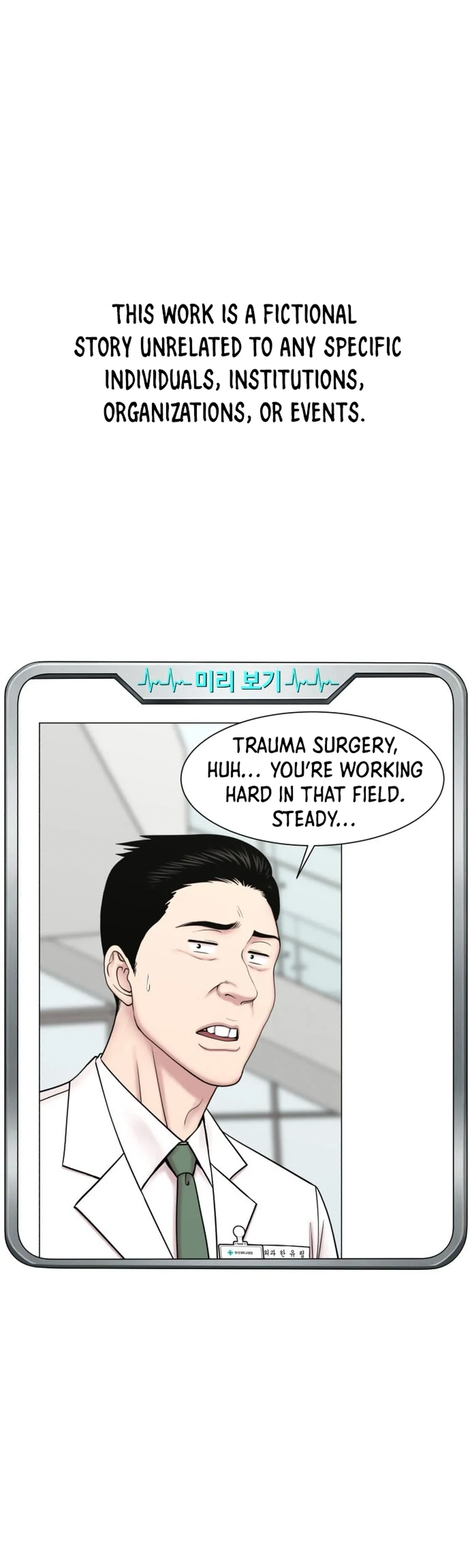 Trauma Center: Surgeon Baek Kang-Hyeok Chapter 43 page 27