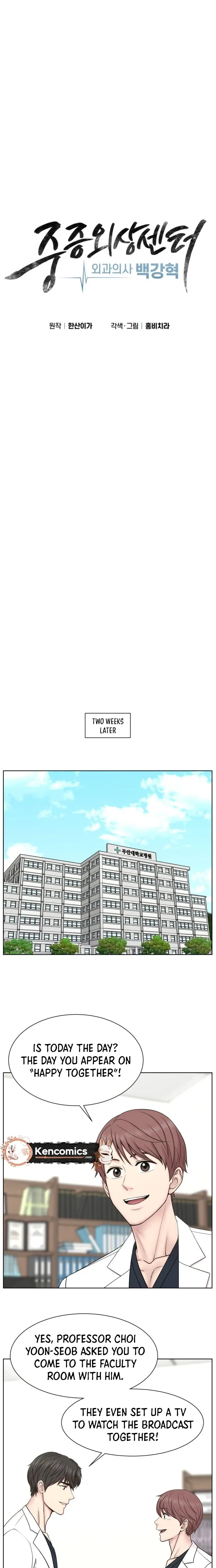 Trauma Center: Surgeon Baek Kang-Hyeok Chapter 43 page 17