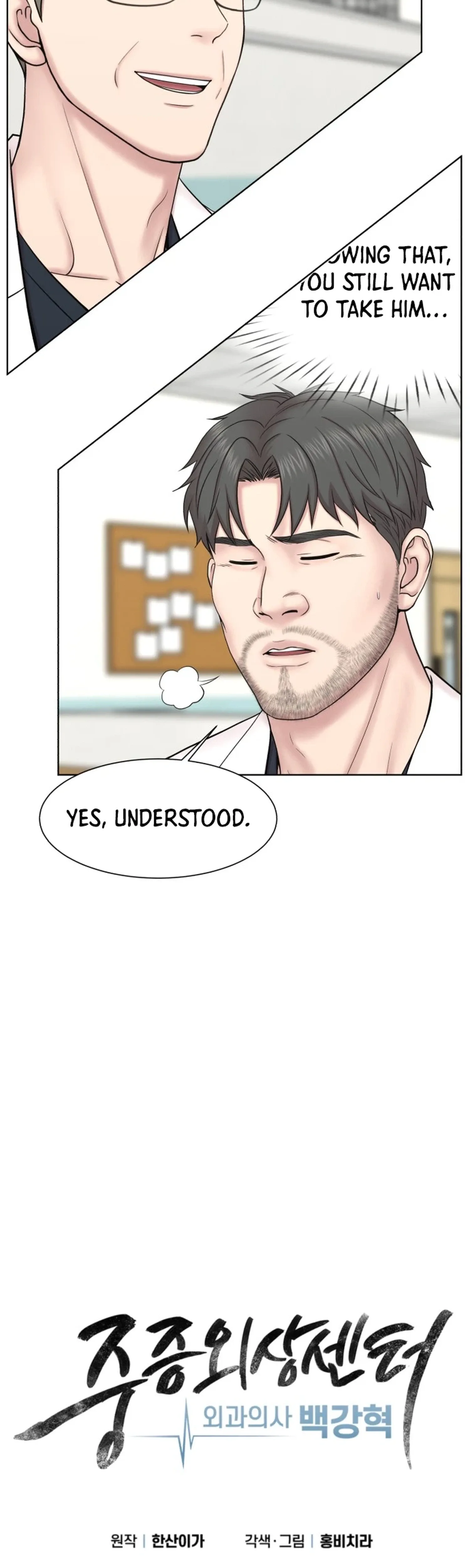 Trauma Center: Surgeon Baek Kang-Hyeok Chapter 45 page 5