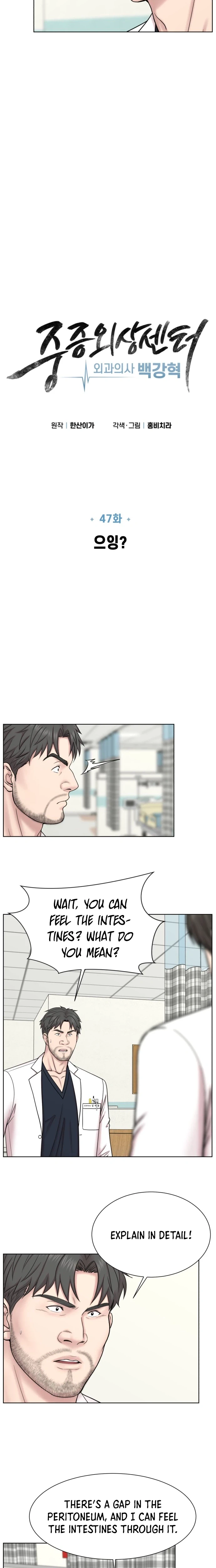 Trauma Center: Surgeon Baek Kang-Hyeok Chapter 47 page 12