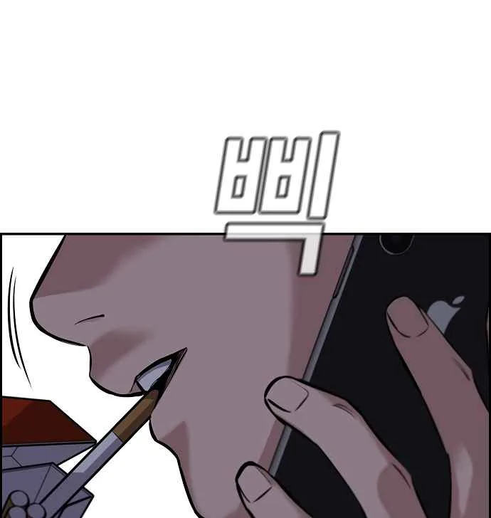 True Educatio Chapter 10 page 8