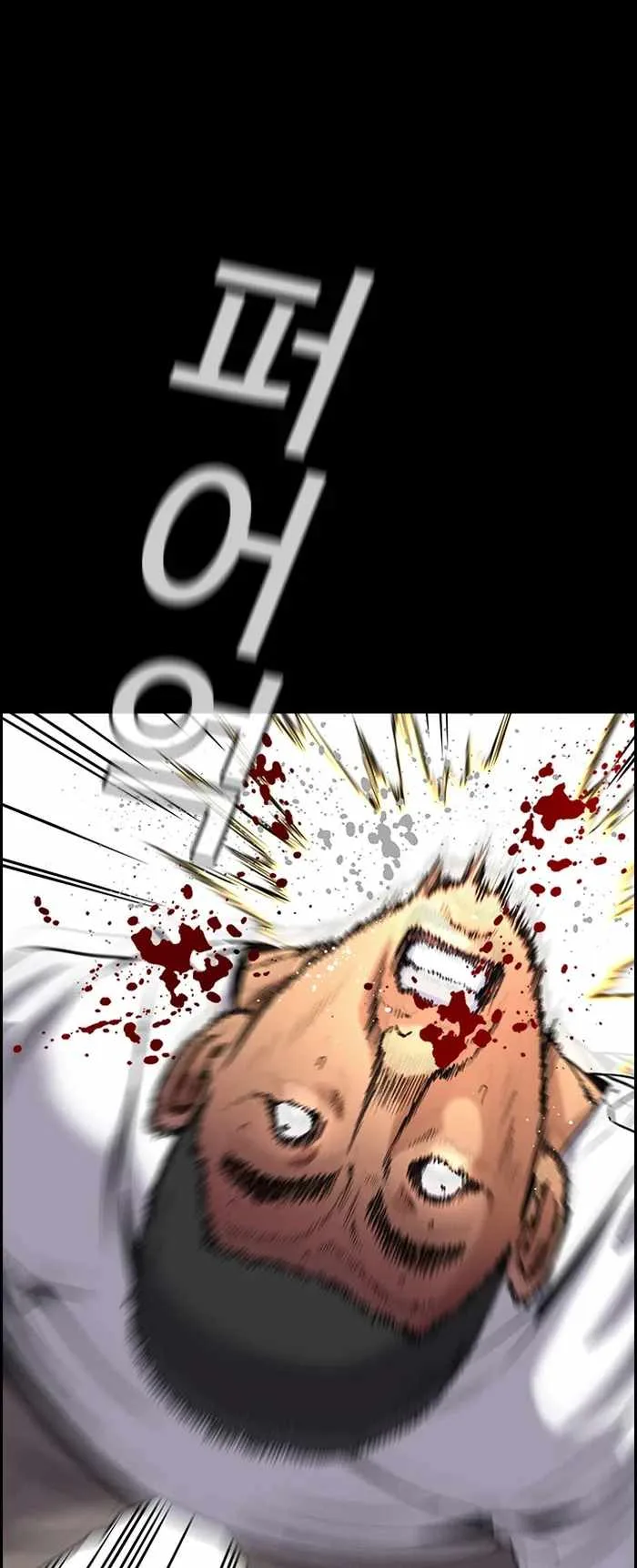 True Educatio Chapter 143 page 1