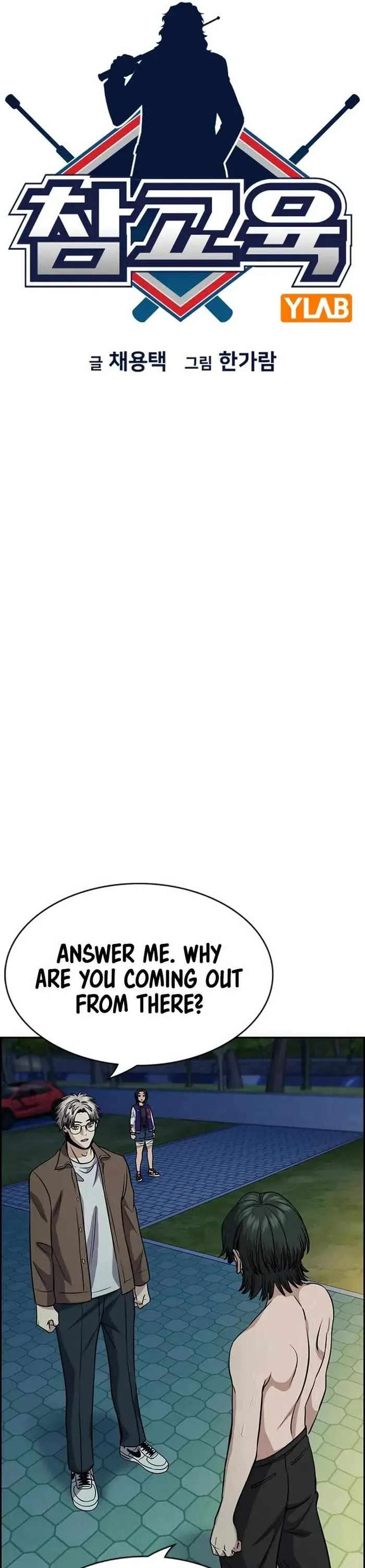 True Educatio Chapter 147 page 5