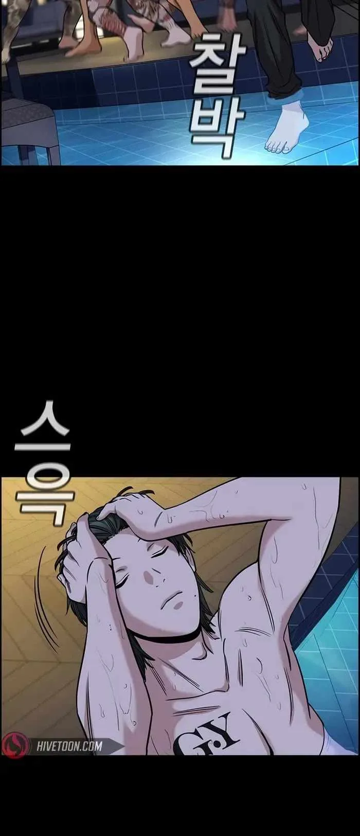 True Educatio Chapter 147 page 32