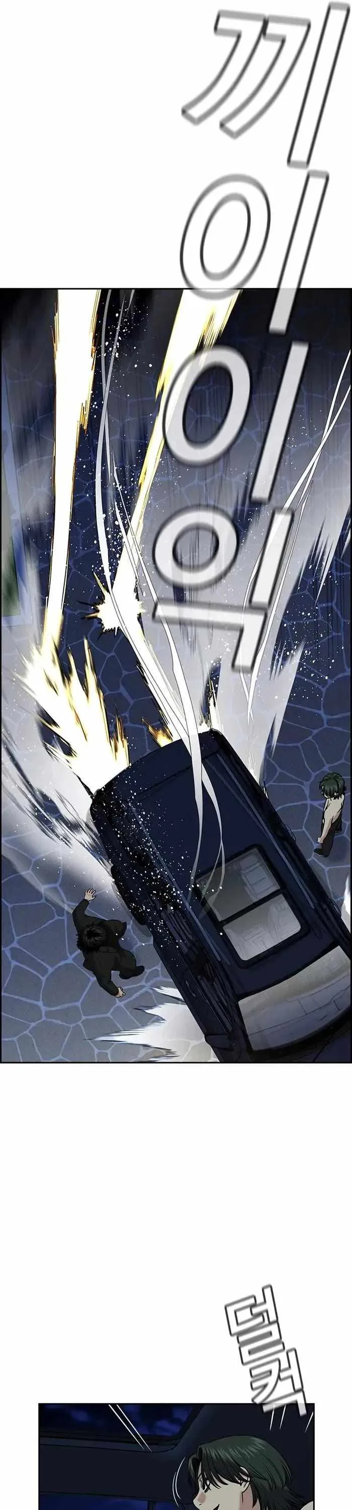 True Educatio Chapter 147 page 47