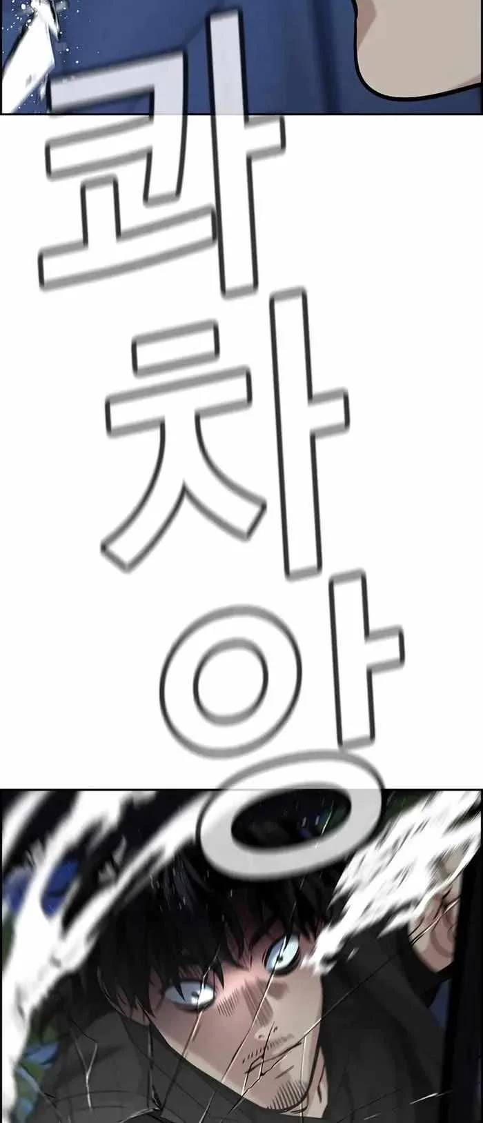 True Educatio Chapter 147 page 50