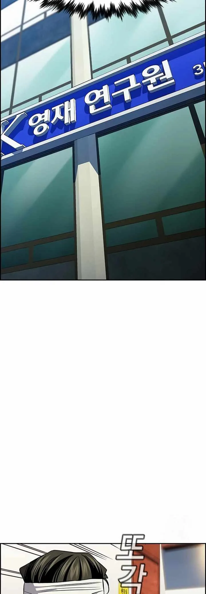 True Educatio Chapter 174 page 34