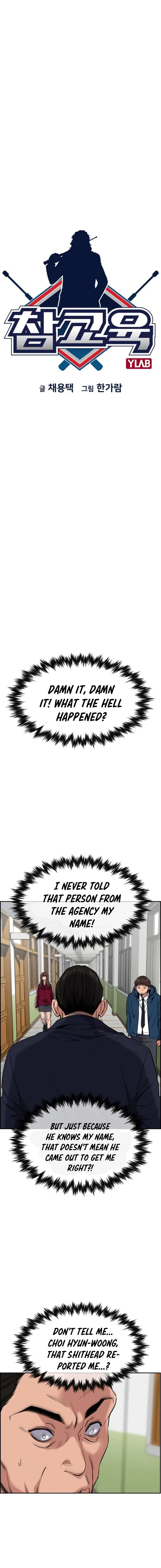 True Educatio Chapter 23 page 6