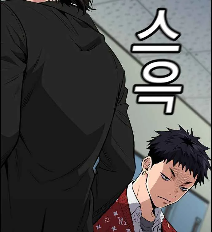 True Educatio Chapter 3 page 9