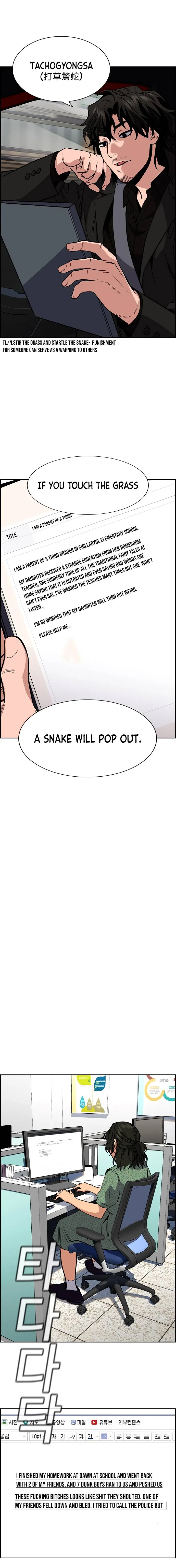 True Educatio Chapter 42 page 7