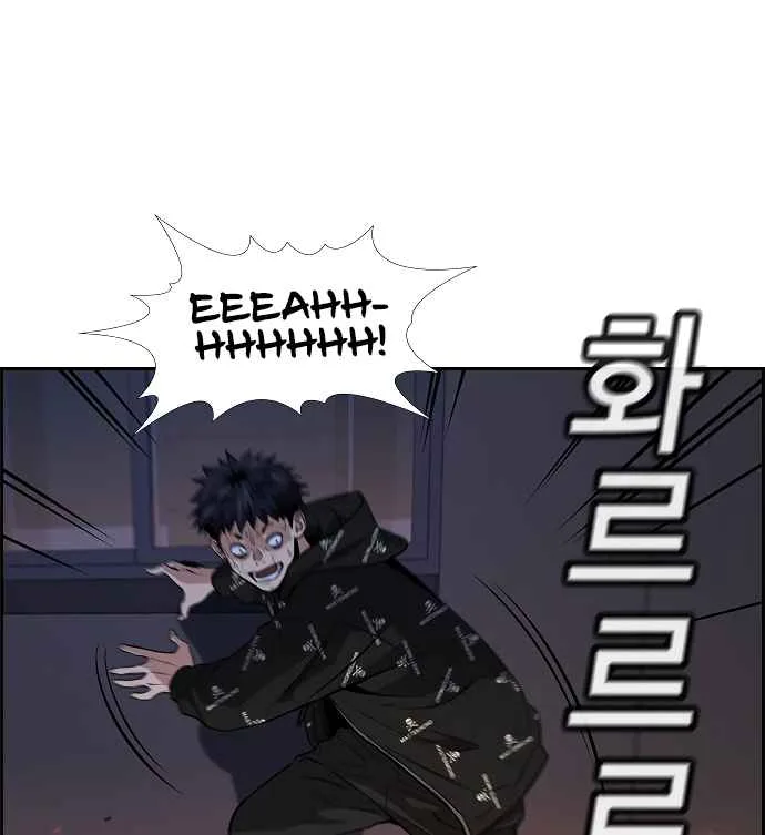 True Educatio Chapter 6 page 21