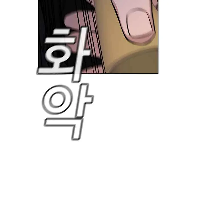 True Educatio Chapter 6 page 37