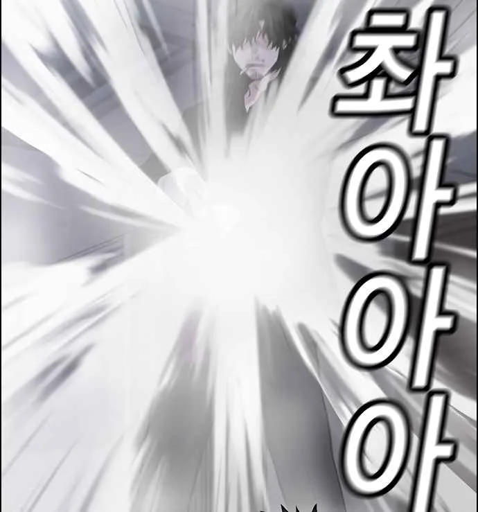 True Educatio Chapter 6 page 39