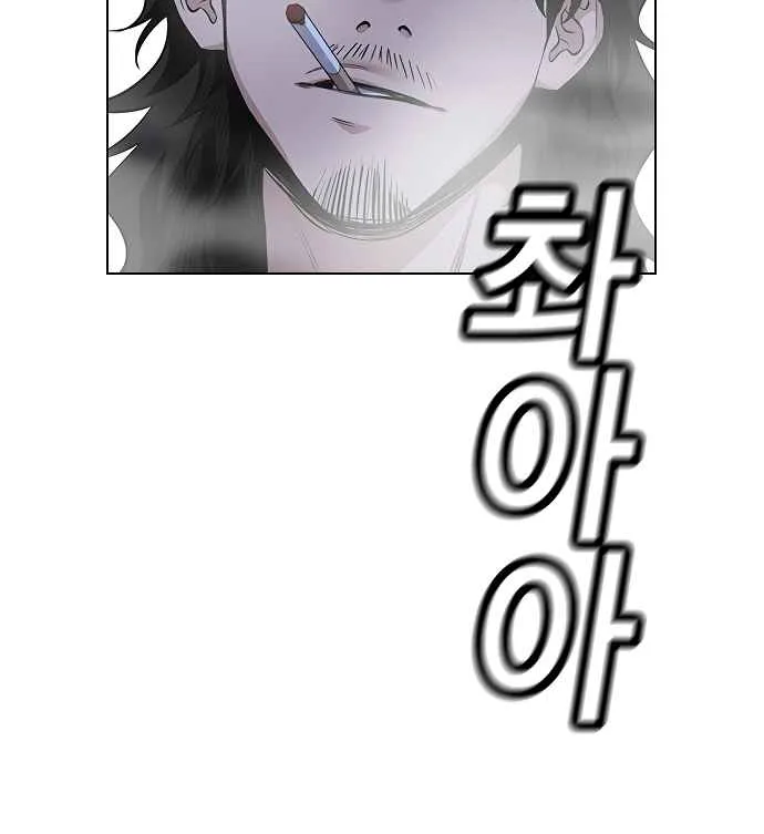 True Educatio Chapter 6 page 42