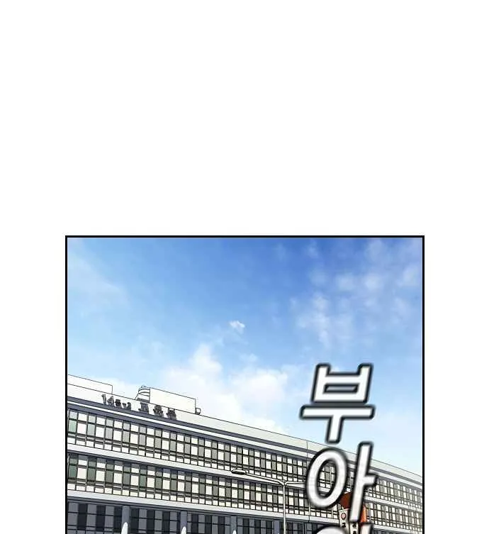 True Educatio Chapter 6 page 101