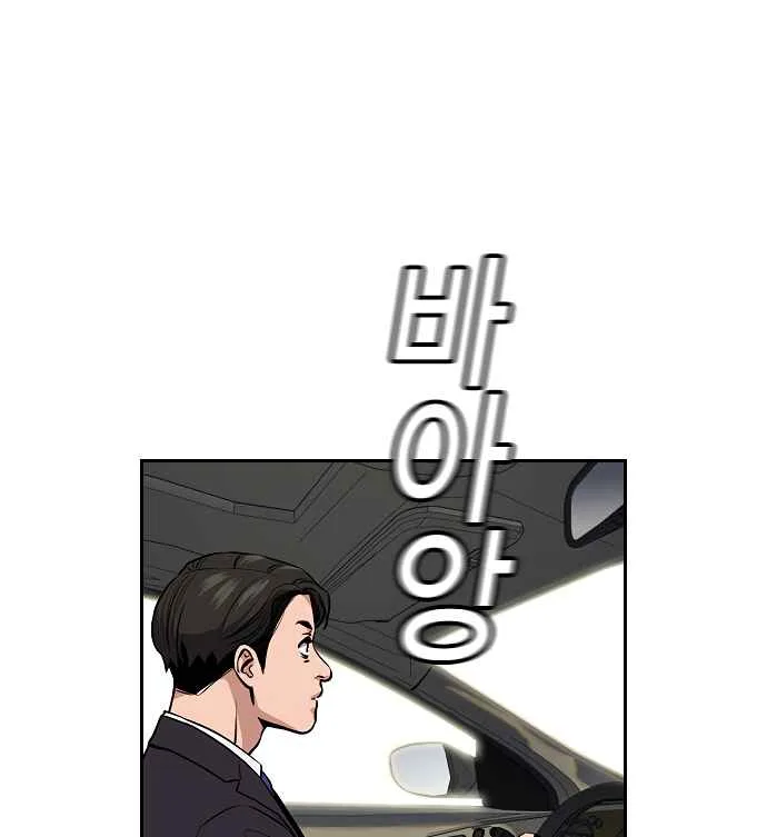True Educatio Chapter 6 page 113