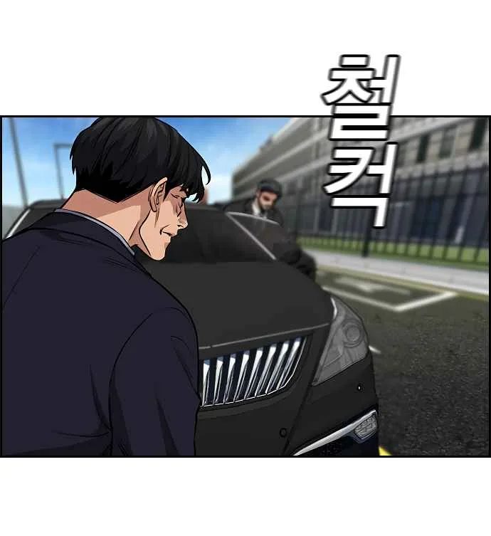 True Educatio Chapter 6 page 128