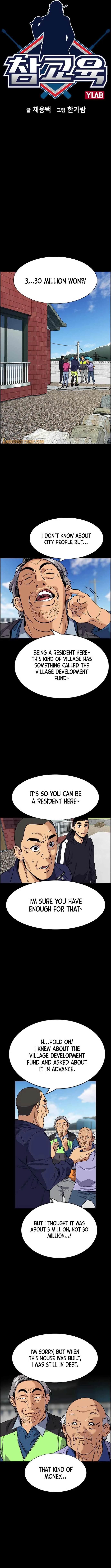 True Educatio Chapter 73 page 3