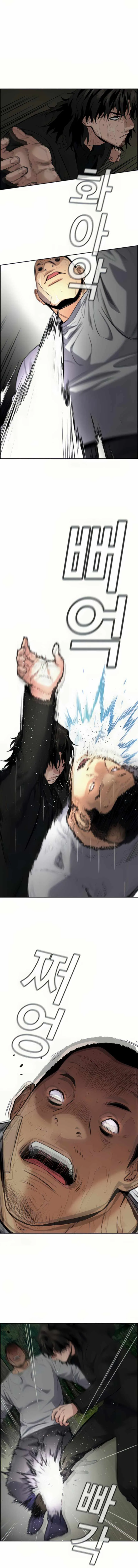 True Educatio Chapter 78 page 8