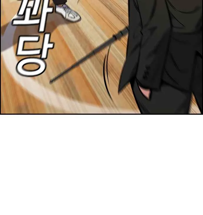 True Educatio Chapter 9 page 44