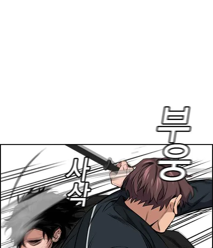 True Educatio Chapter 9 page 61