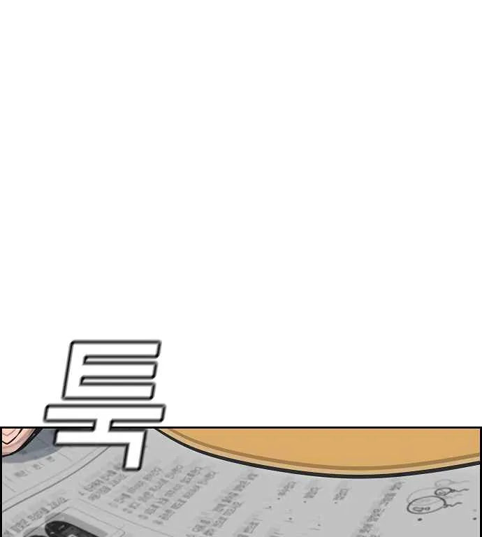 True Educatio Chapter 9 page 93
