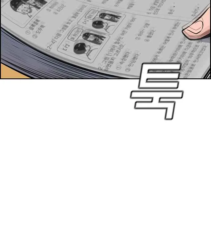 True Educatio Chapter 9 page 94