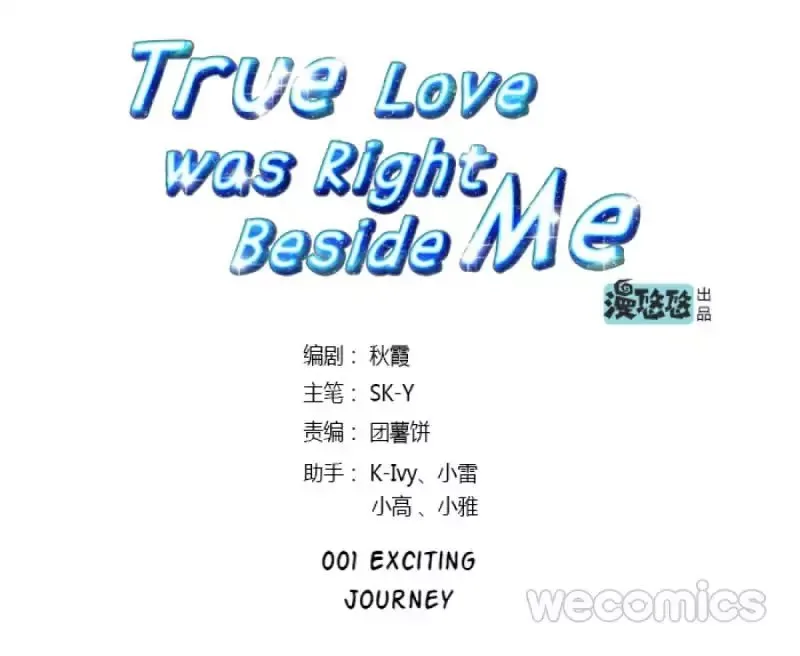 True Love was Right Beside Me Chapter 1 page 2