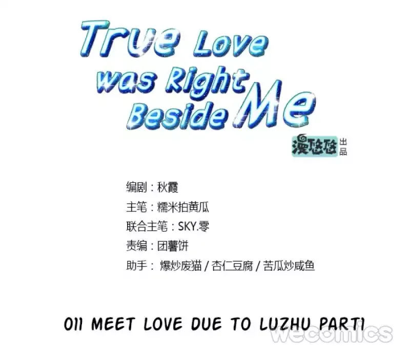 True Love was Right Beside Me Chapter 11 page 6