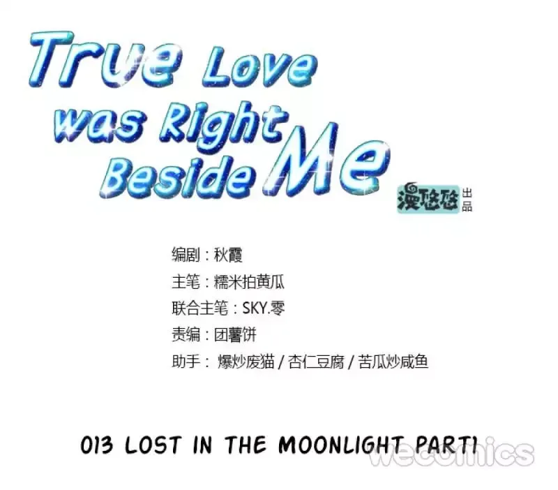 True Love was Right Beside Me Chapter 13 page 6