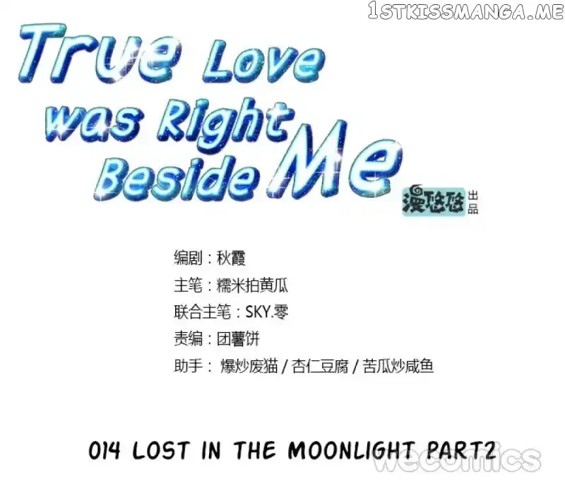 True Love was Right Beside Me Chapter 14 page 6