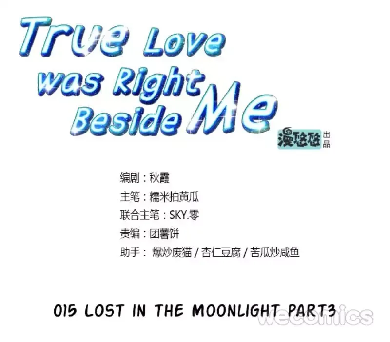 True Love was Right Beside Me Chapter 15 page 5