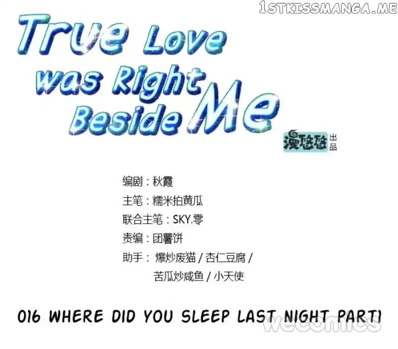 True Love was Right Beside Me Chapter 16 page 5