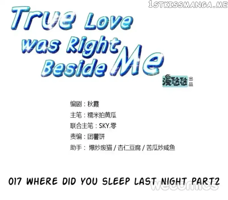 True Love was Right Beside Me Chapter 17 page 4