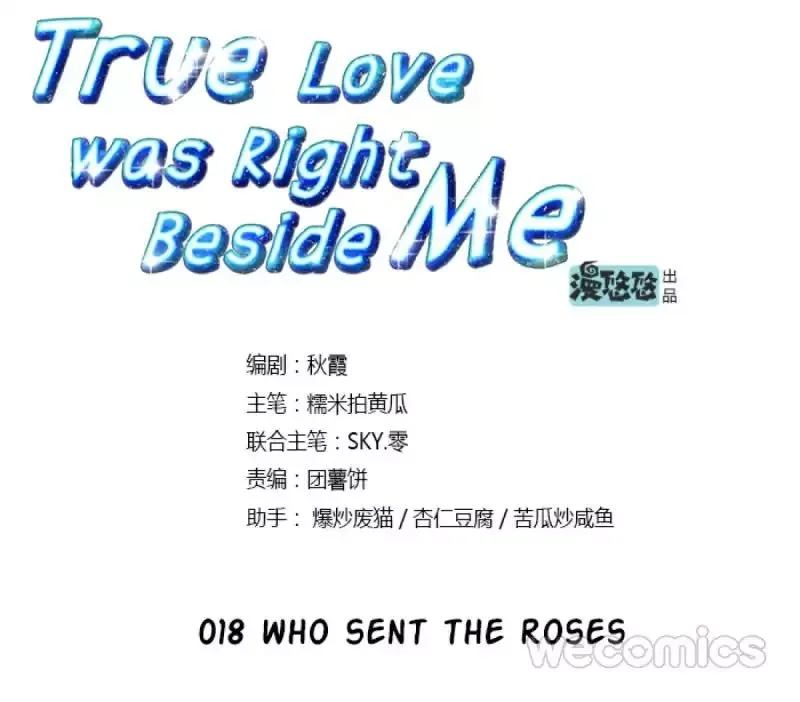 True Love was Right Beside Me Chapter 18 page 5