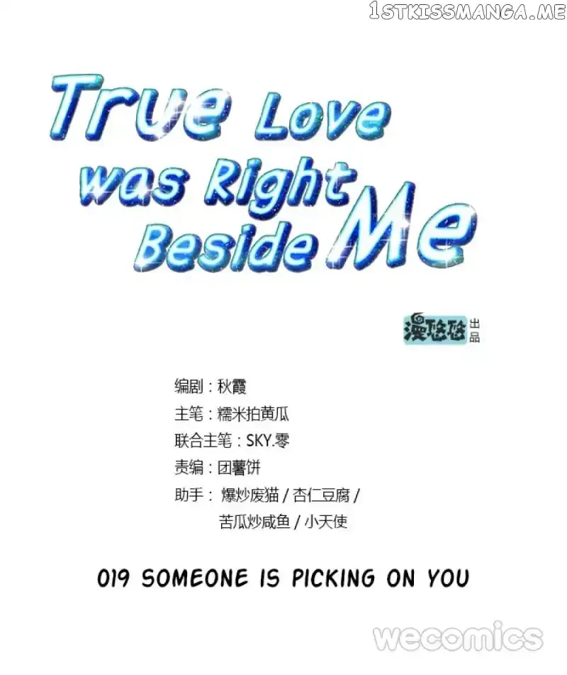 True Love was Right Beside Me Chapter 19 page 5