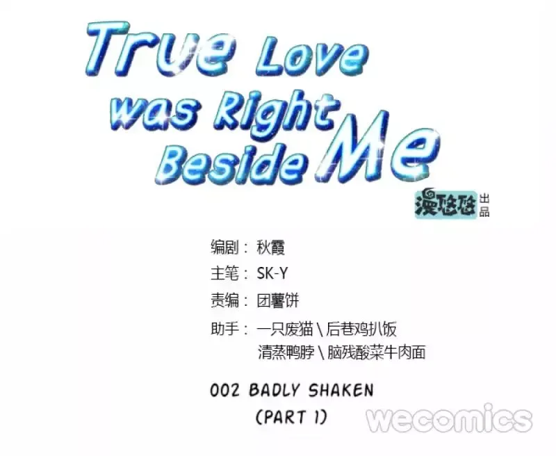 True Love was Right Beside Me Chapter 2 page 6