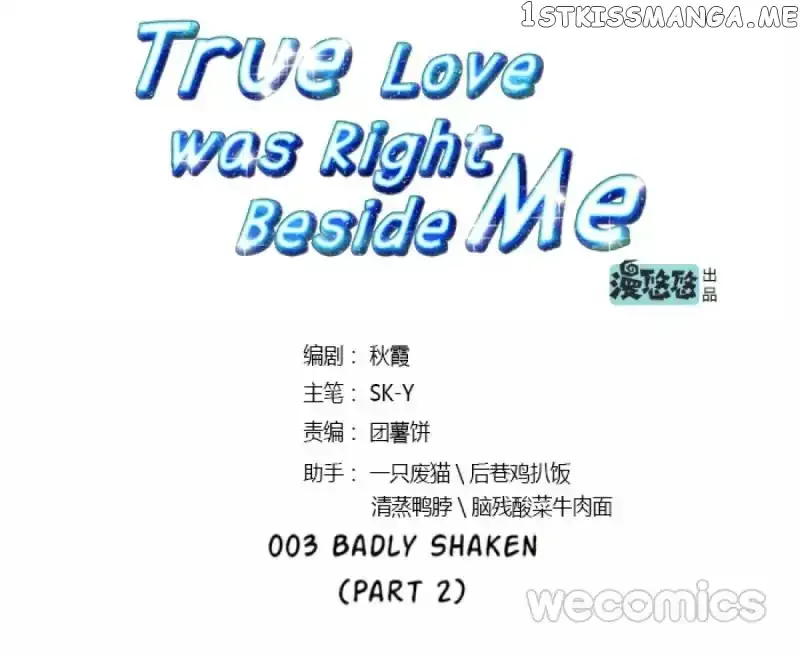 True Love was Right Beside Me Chapter 3 page 7