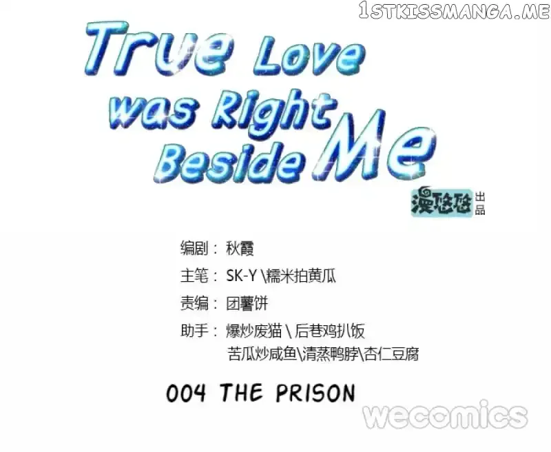True Love was Right Beside Me Chapter 4 page 6