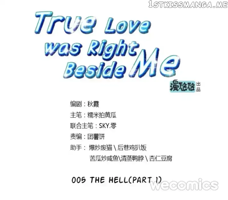 True Love was Right Beside Me Chapter 5 page 6