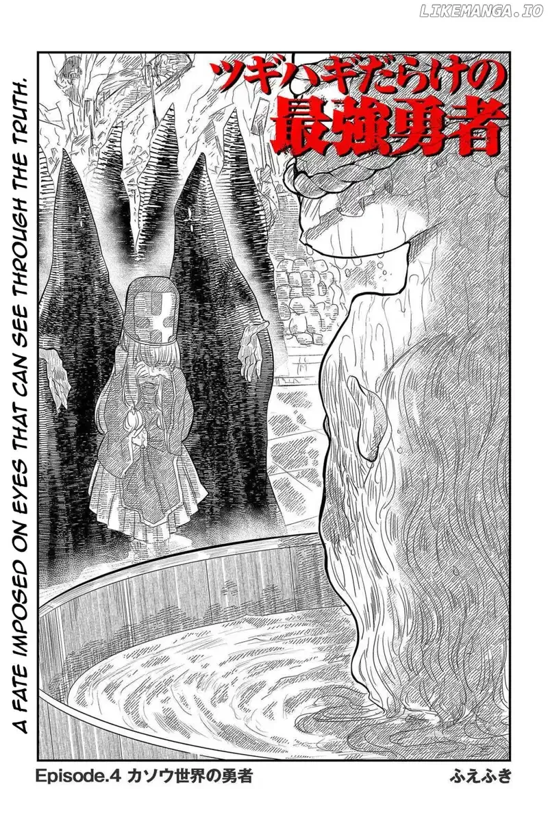 Tsugihagi Darake no Saikyou Yuusha Chapter 4 page 2