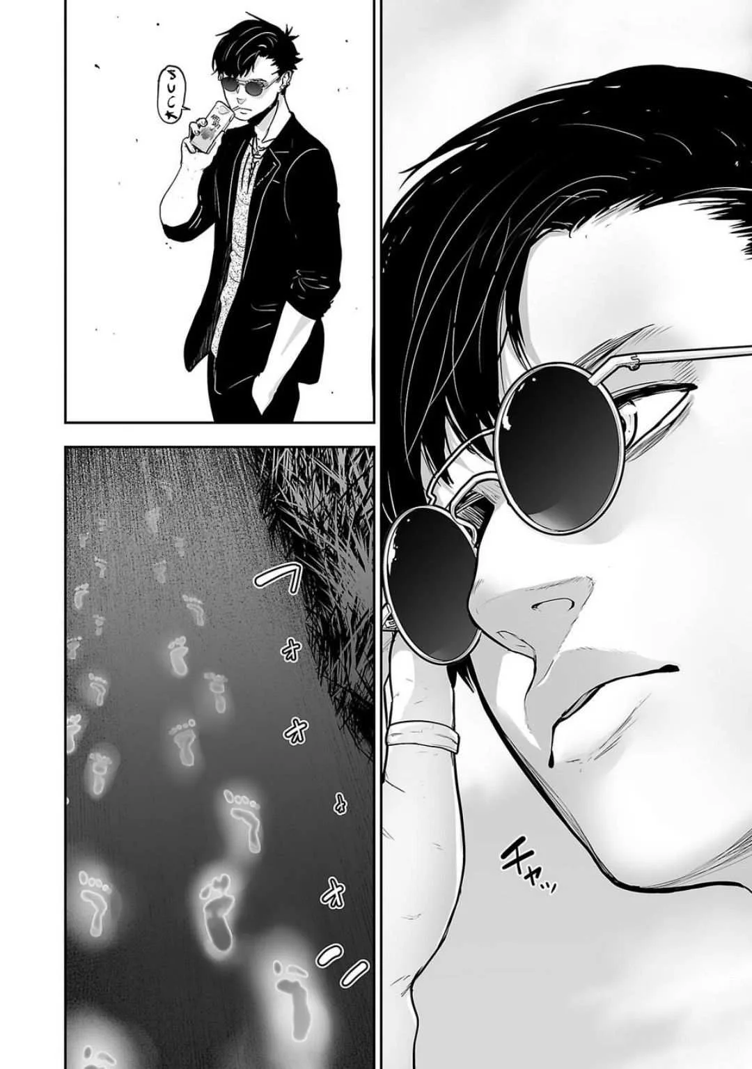 Tsui no Taimashi ―Ender Geisterー Chapter 1 page 25