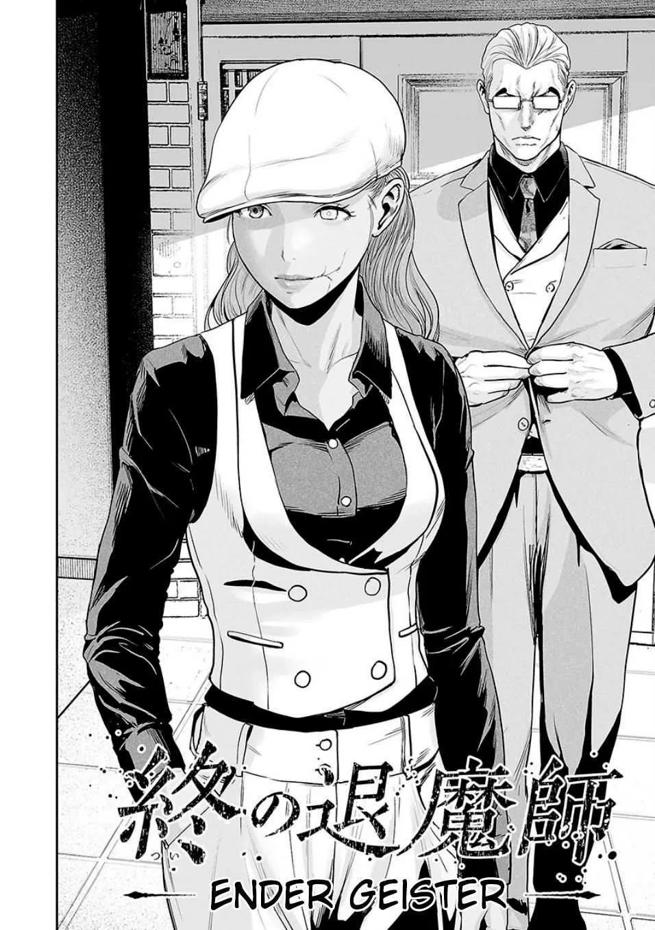 Tsui no Taimashi ―Ender Geisterー Chapter 12 page 5