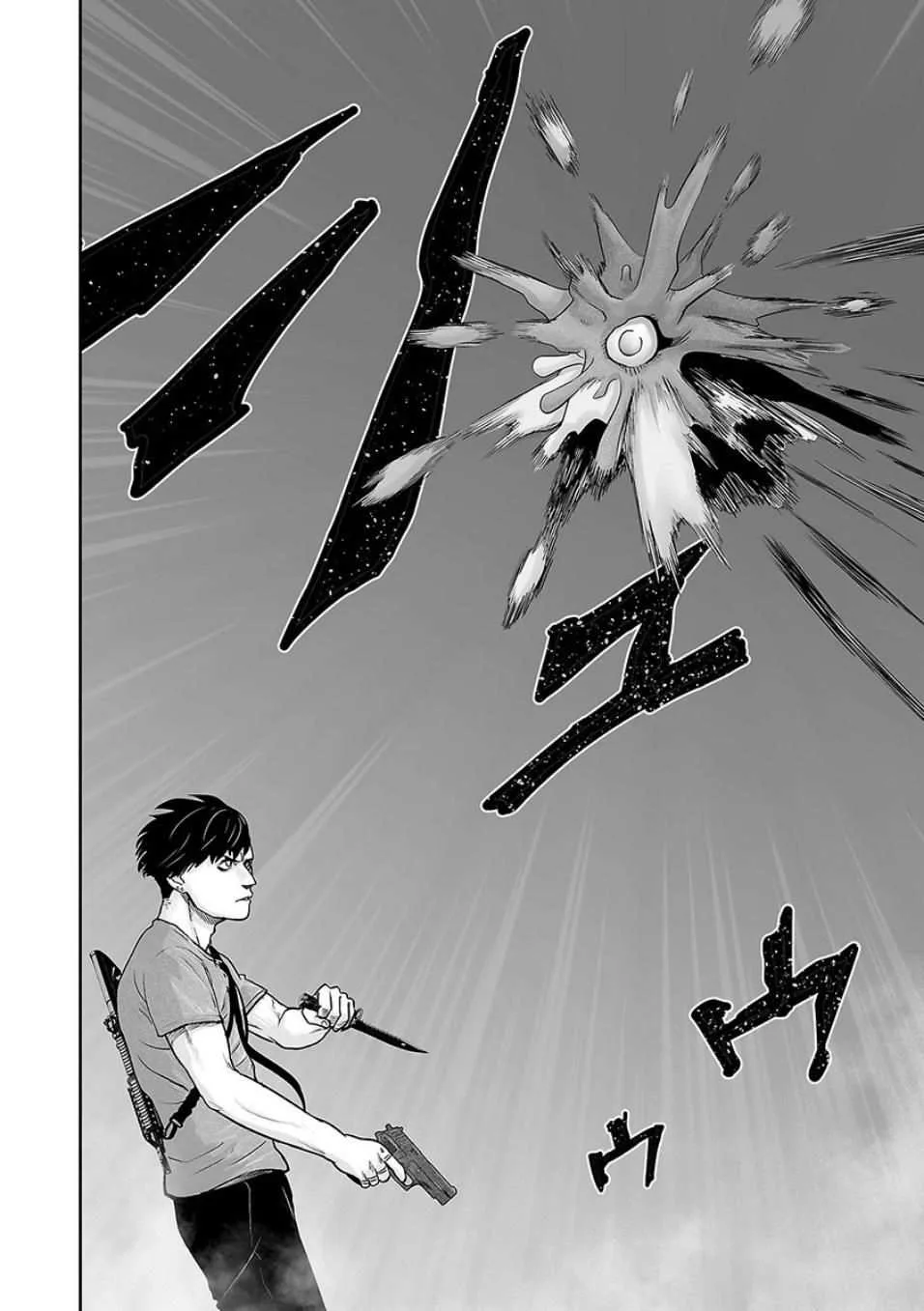 Tsui no Taimashi ―Ender Geisterー Chapter 12 page 17
