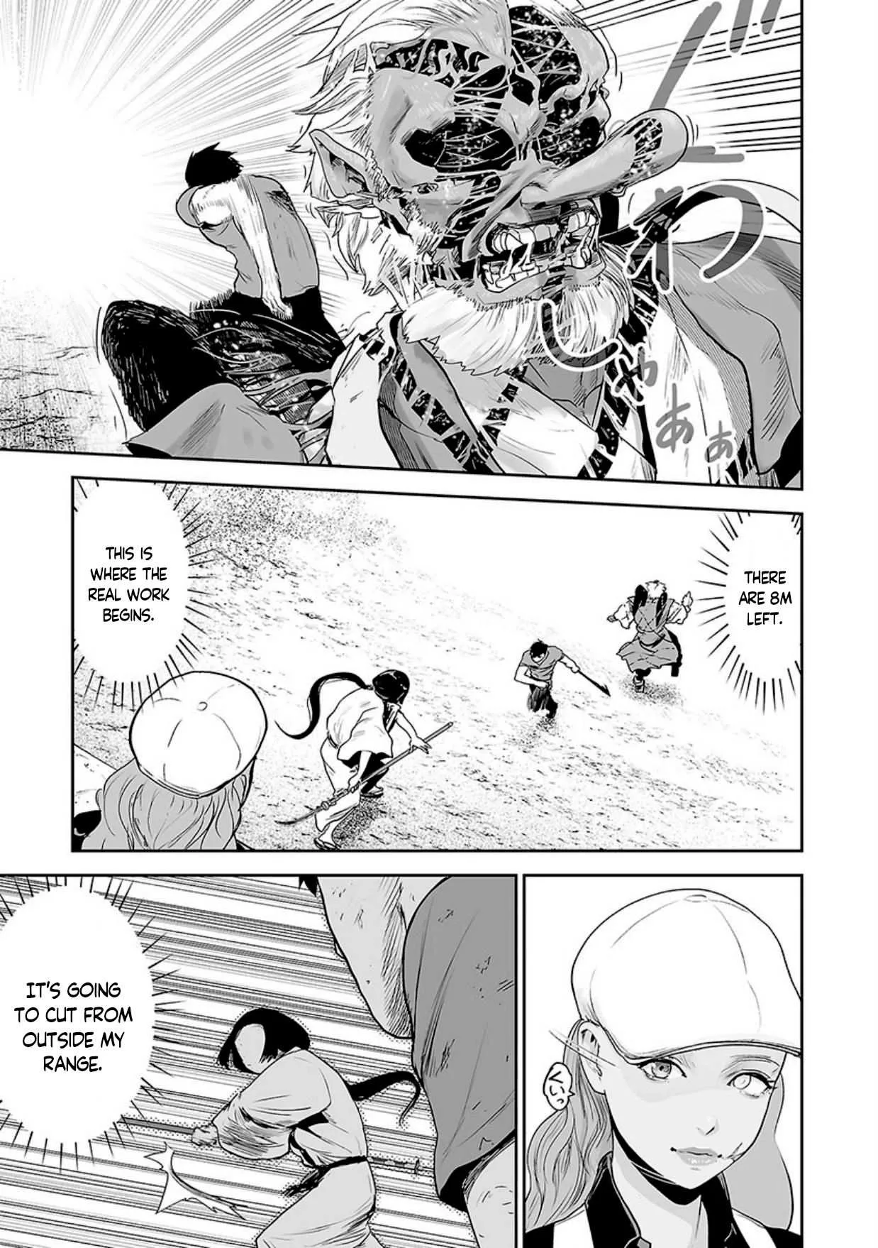 Tsui no Taimashi ―Ender Geisterー Chapter 15 page 10